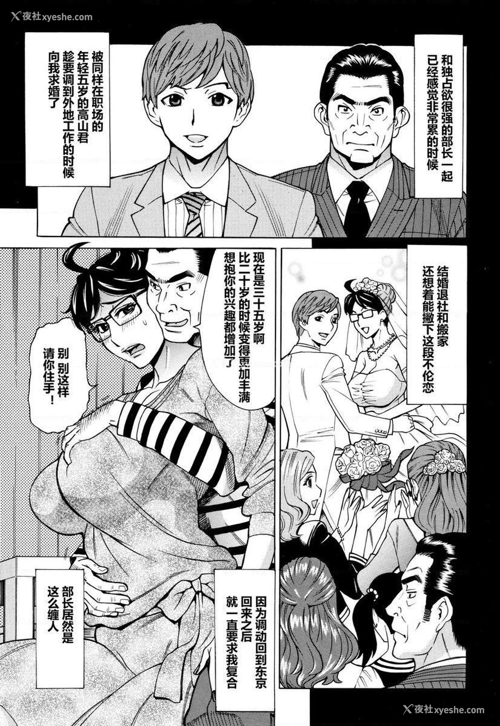5P - 阿姨、我想抱你