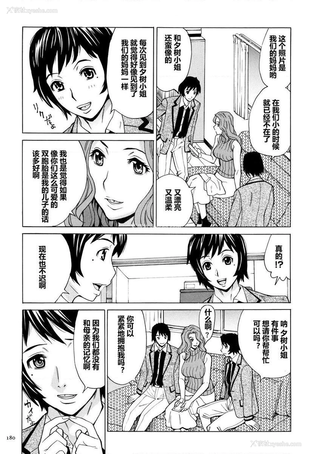 10P - 阿姨、我想抱你