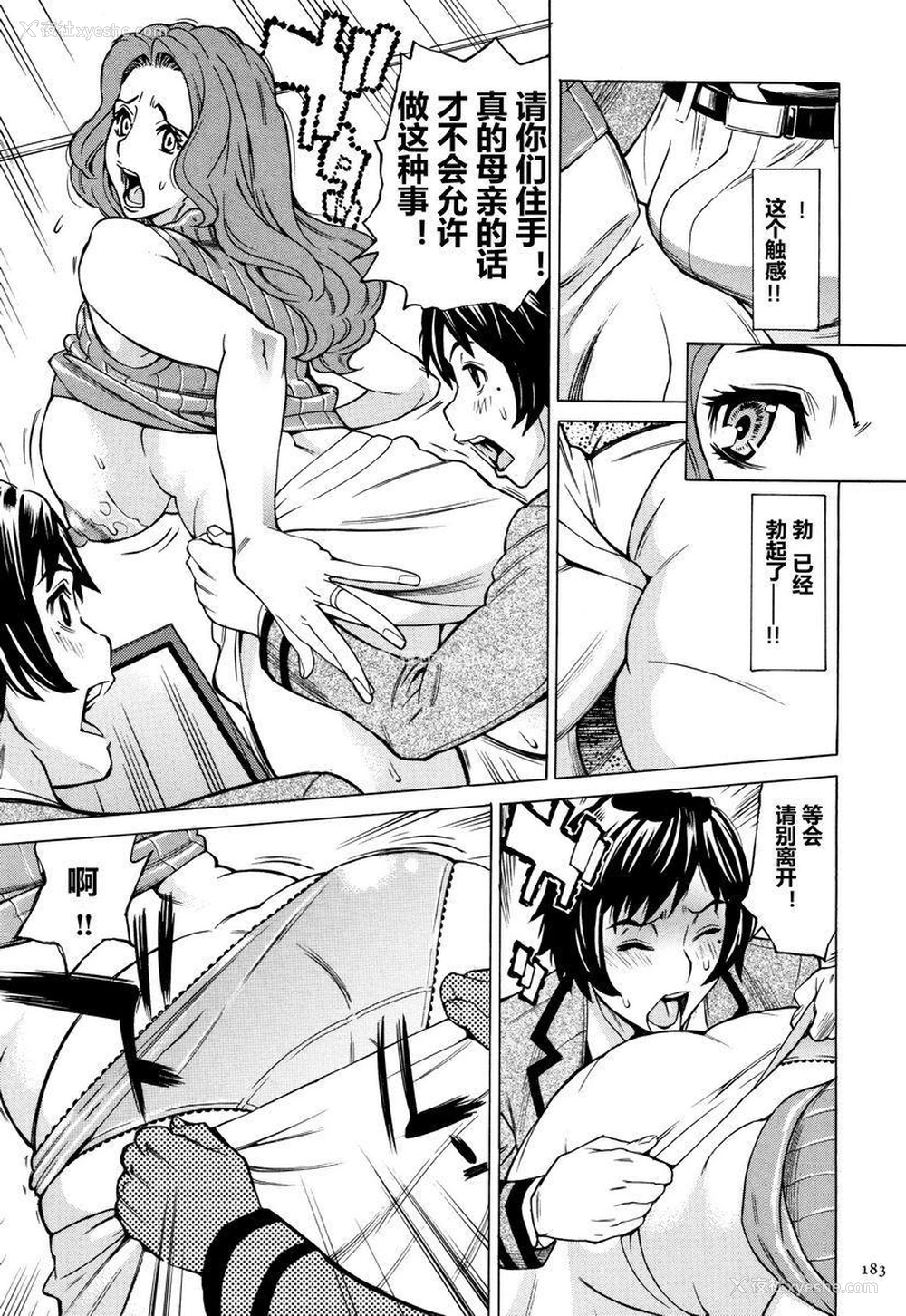 13P - 阿姨、我想抱你