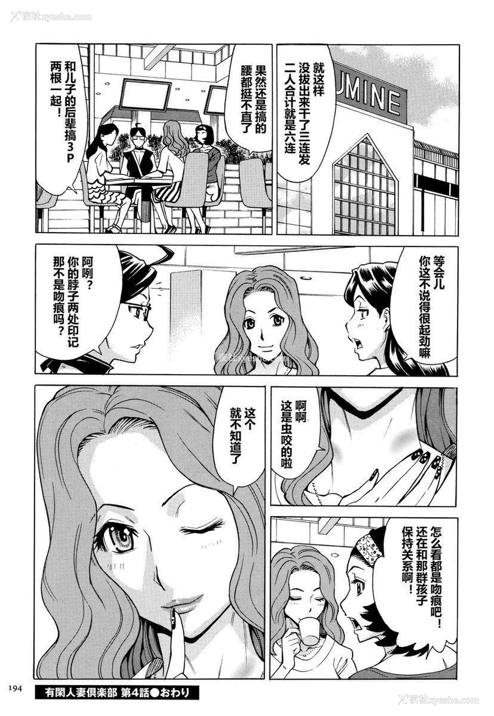 24P - 阿姨、我想抱你