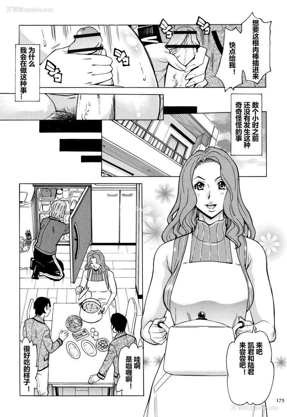 5P - 阿姨、我想抱你