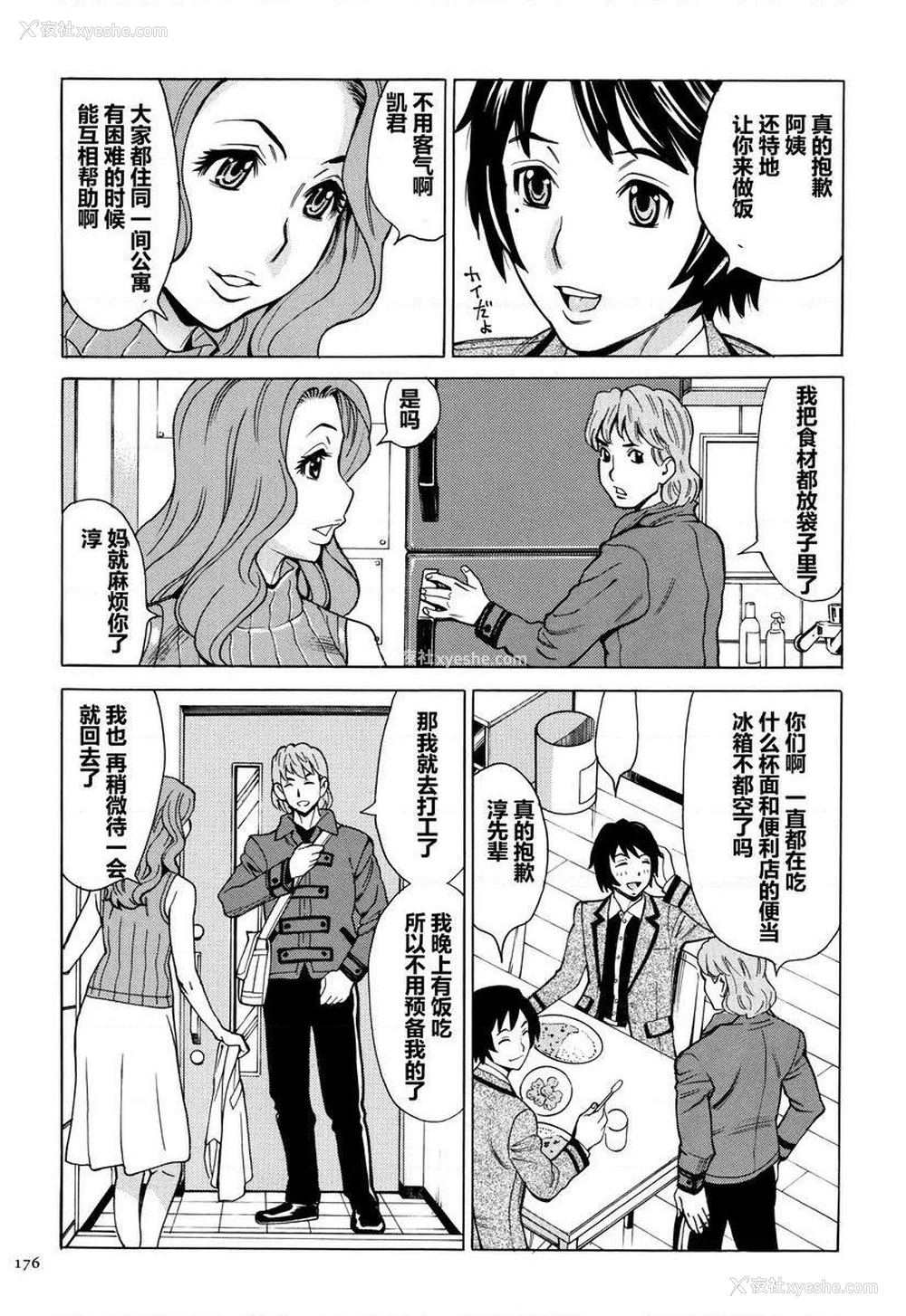 6P - 阿姨、我想抱你