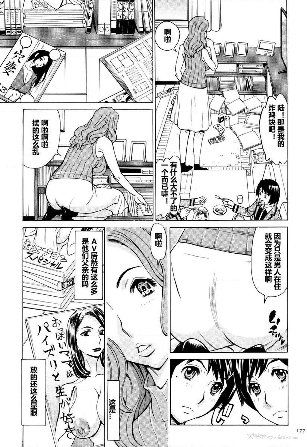 7P - 阿姨、我想抱你