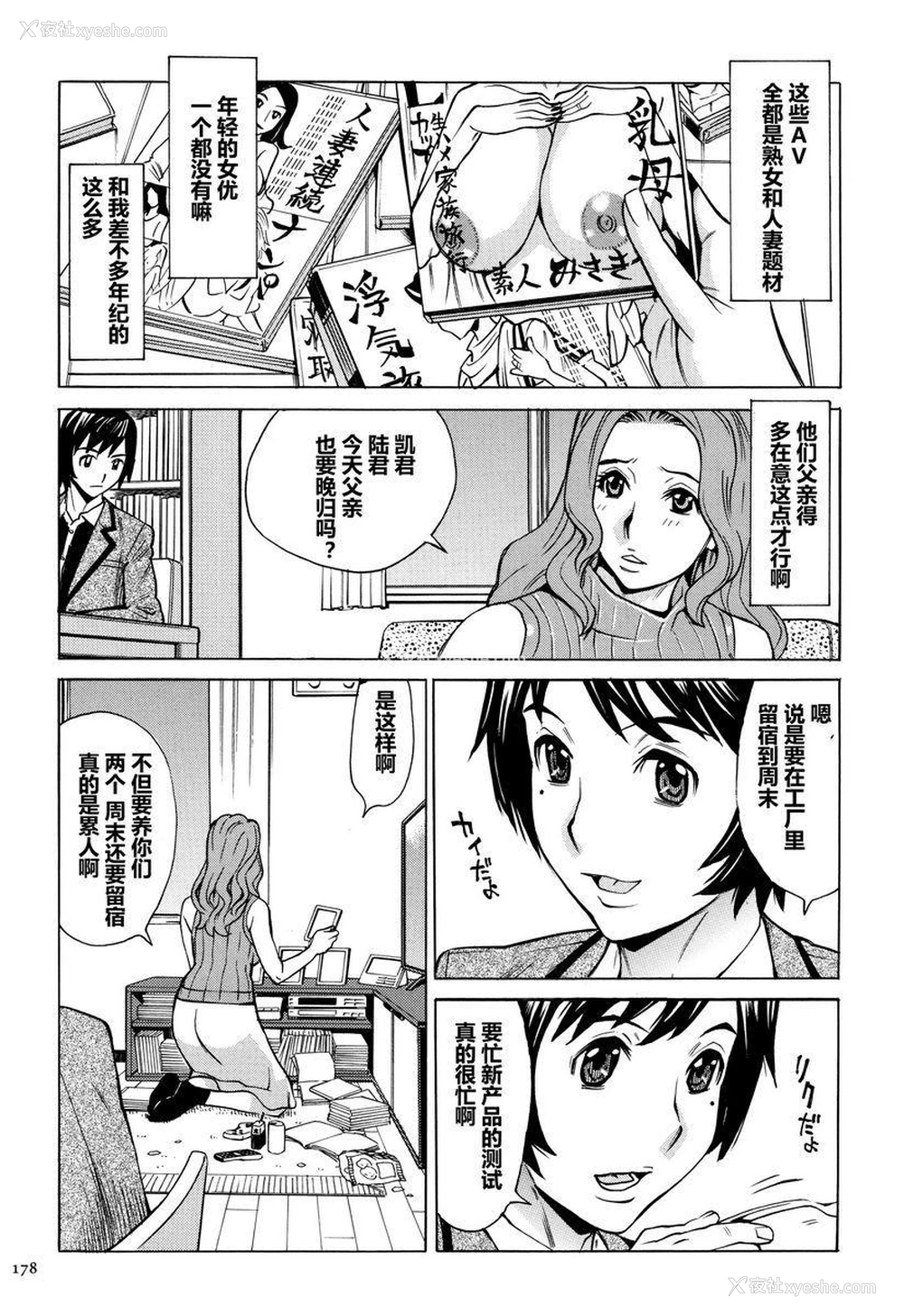 8P - 阿姨、我想抱你