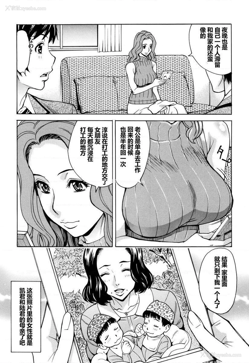 9P - 阿姨、我想抱你