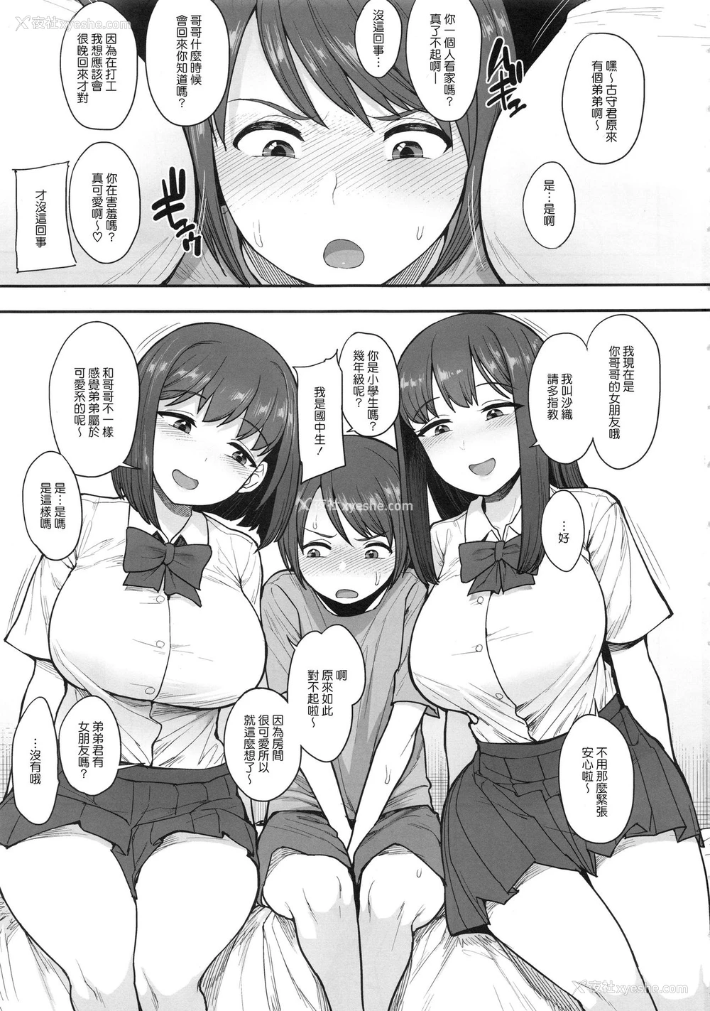 2P - (C96) [Mousou Deguchi (Unou)] Namaiki Chuuniism