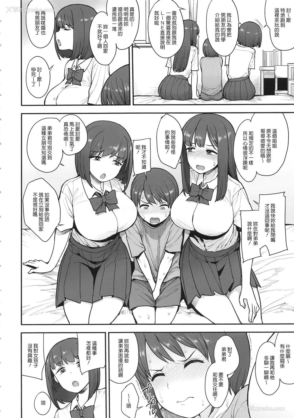 3P - (C96) [Mousou Deguchi (Unou)] Namaiki Chuuniism