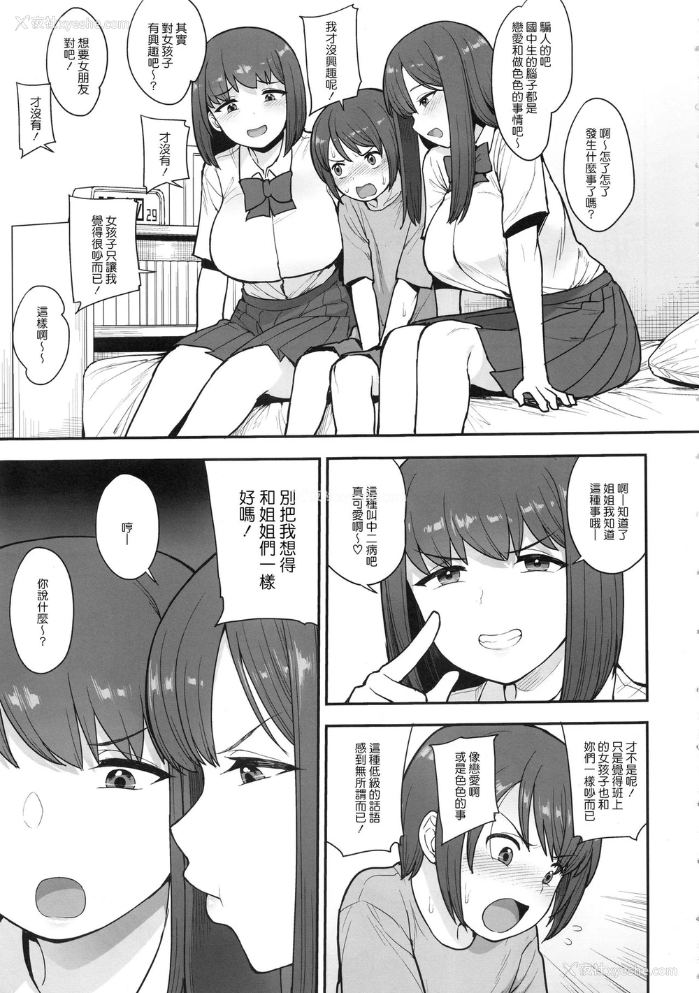 4P - (C96) [Mousou Deguchi (Unou)] Namaiki Chuuniism