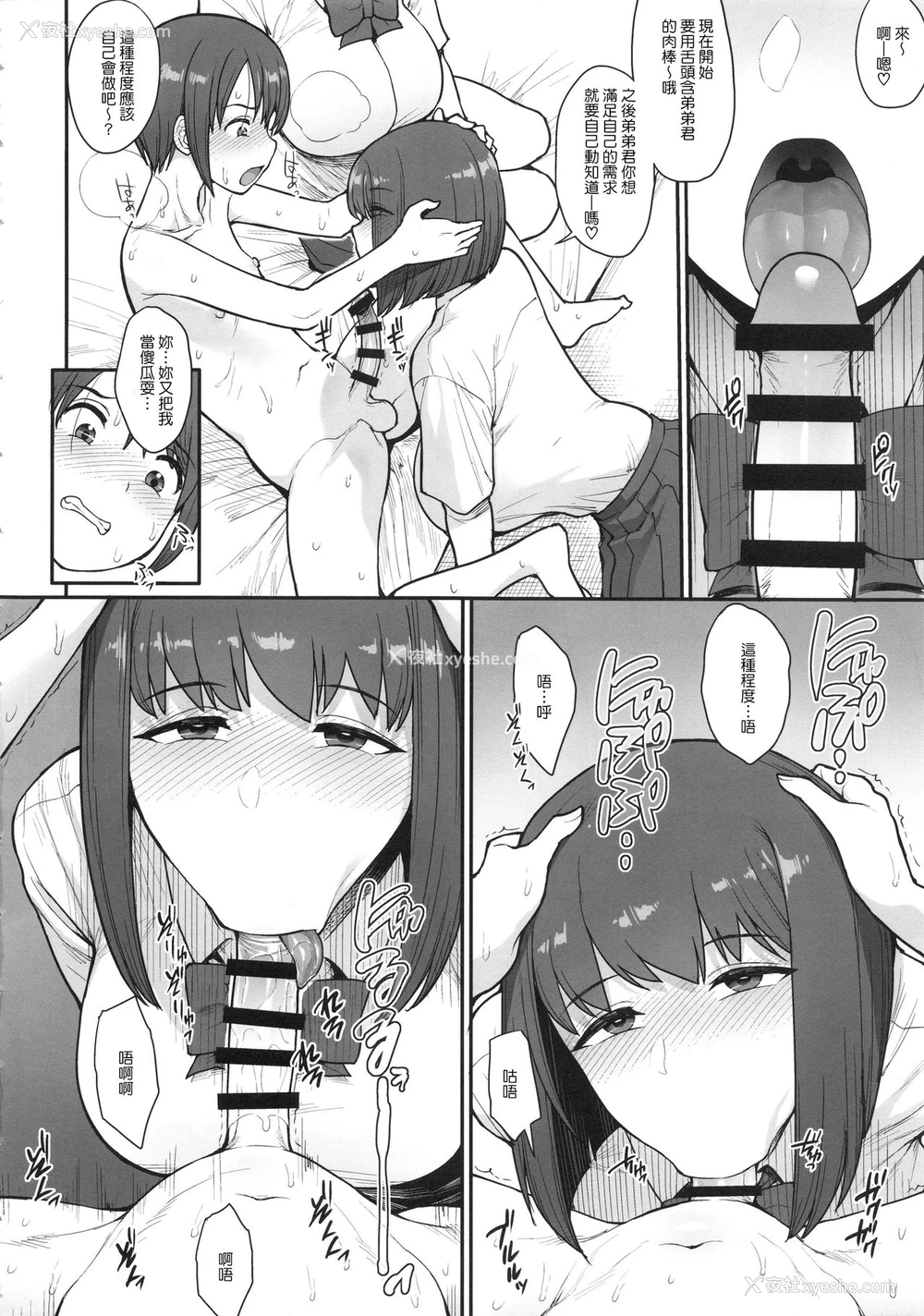 9P - (C96) [Mousou Deguchi (Unou)] Namaiki Chuuniism