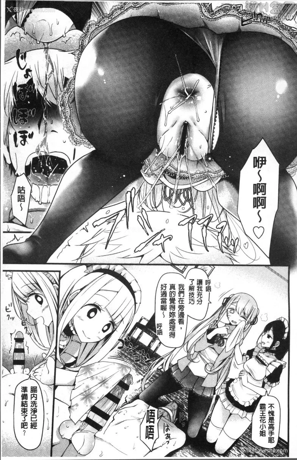 17P - Pet or Slave!!