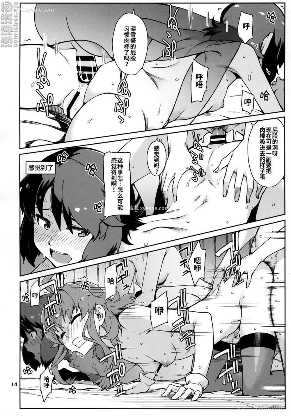 15P - 热情鼓舞