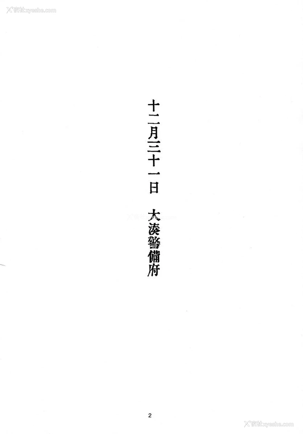 3P - 热情鼓舞
