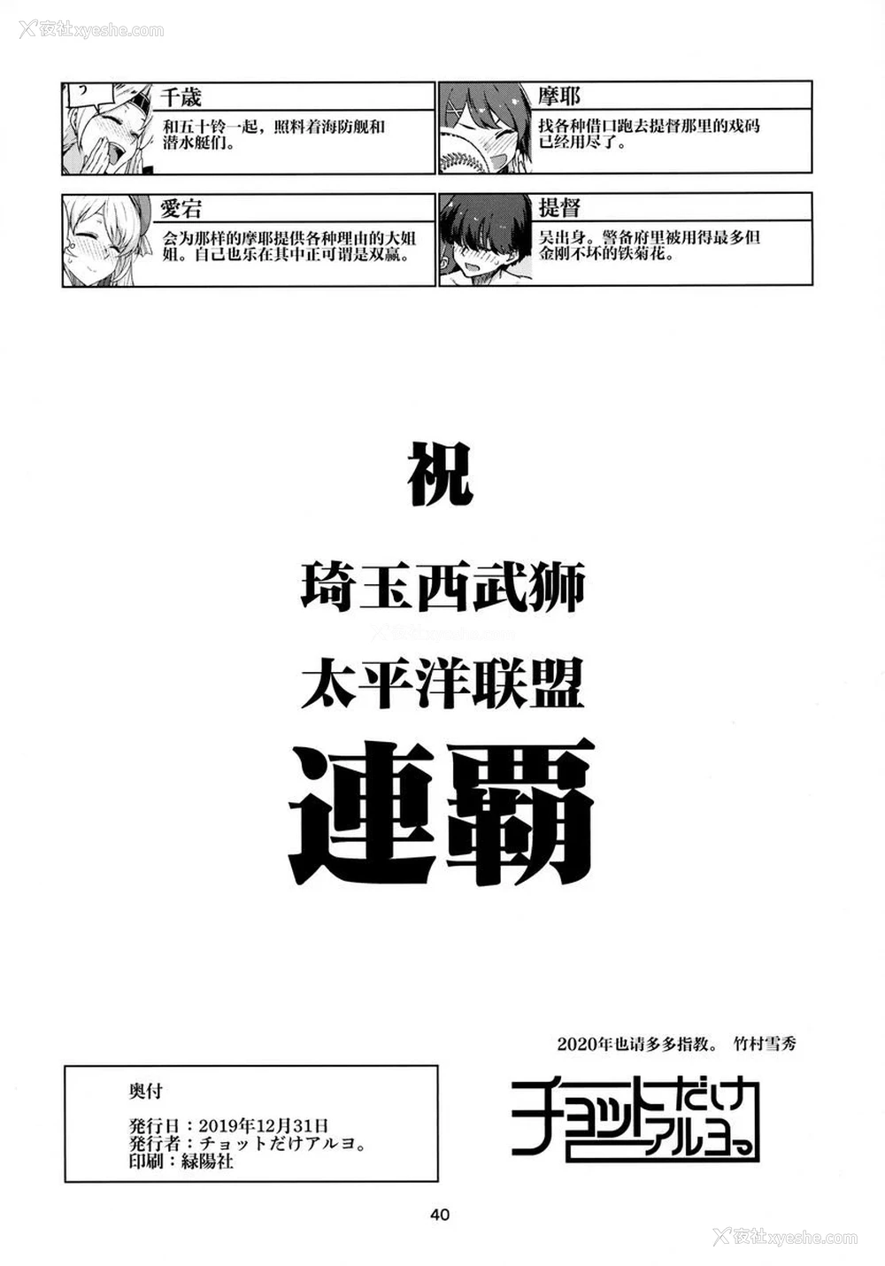 41P - 热情鼓舞