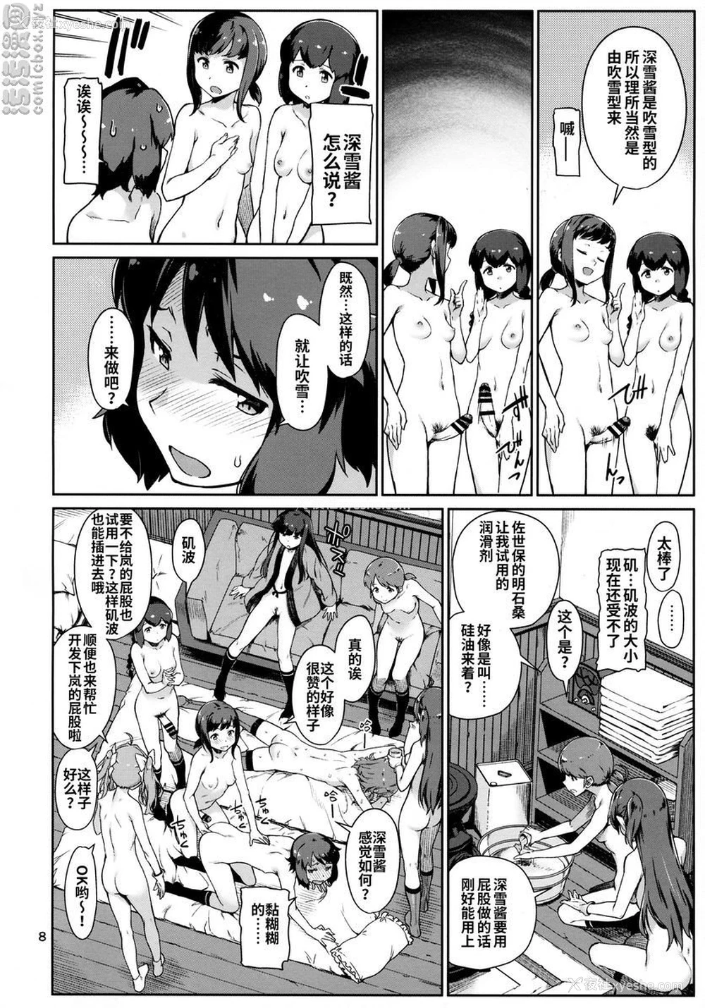 9P - 热情鼓舞