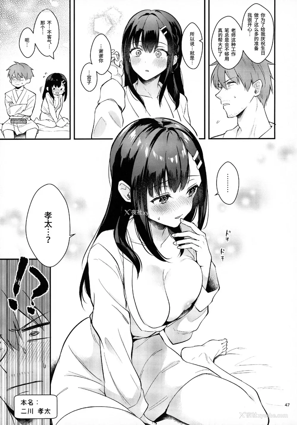 45P - [カームホワイト (真白しらこ)] Sunshower [中国翻訳]