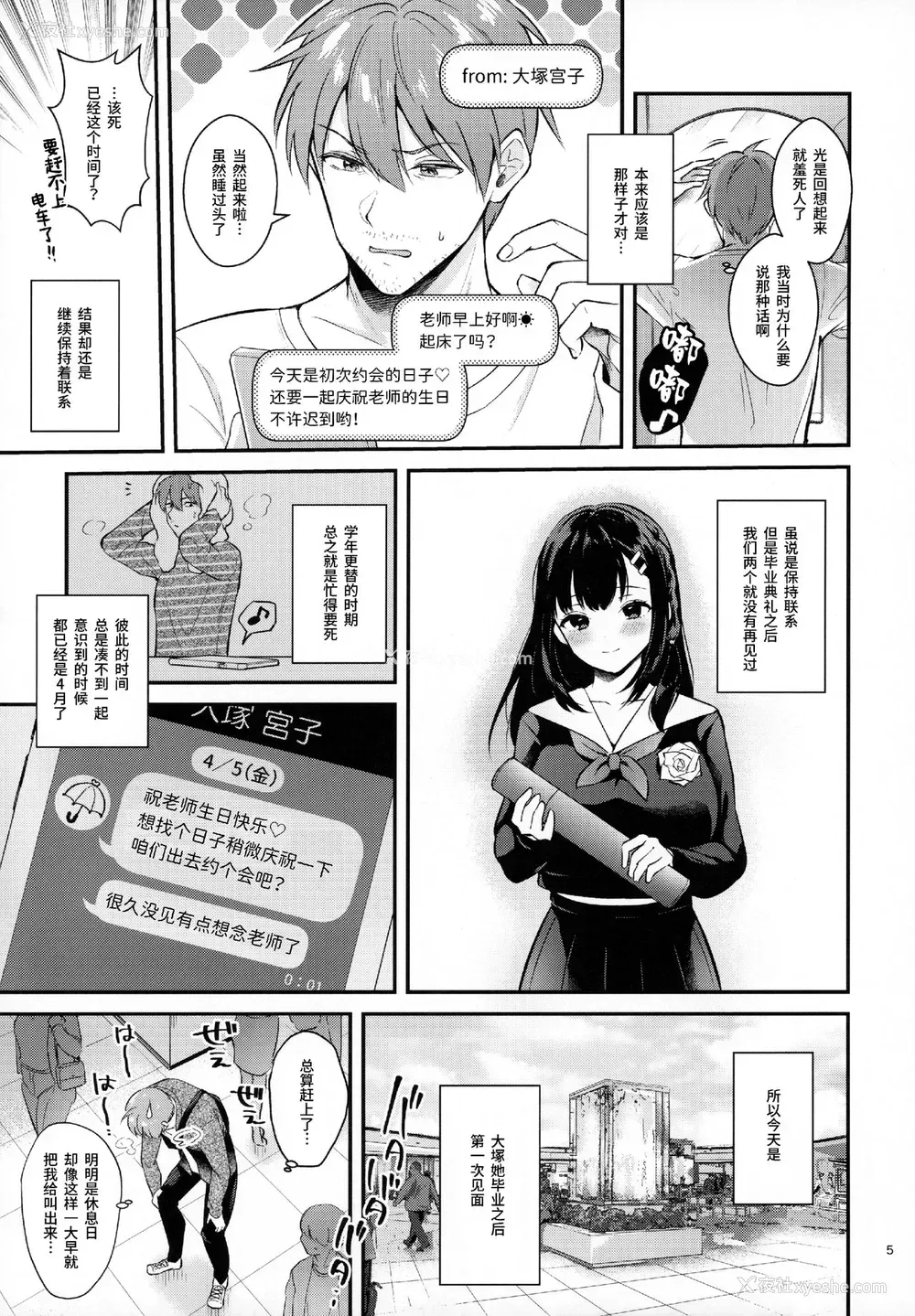 4P - [カームホワイト (真白しらこ)] Sunshower [中国翻訳]