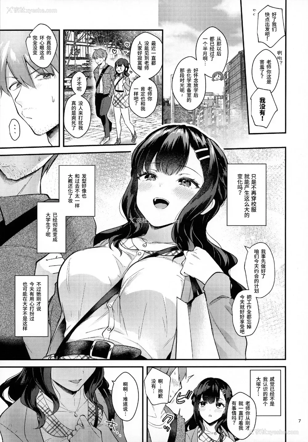 6P - [カームホワイト (真白しらこ)] Sunshower [中国翻訳]