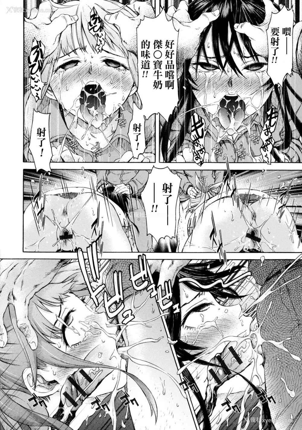 14P - [H9] 迷える子羊 (獣DIRECT) [中国翻訳]