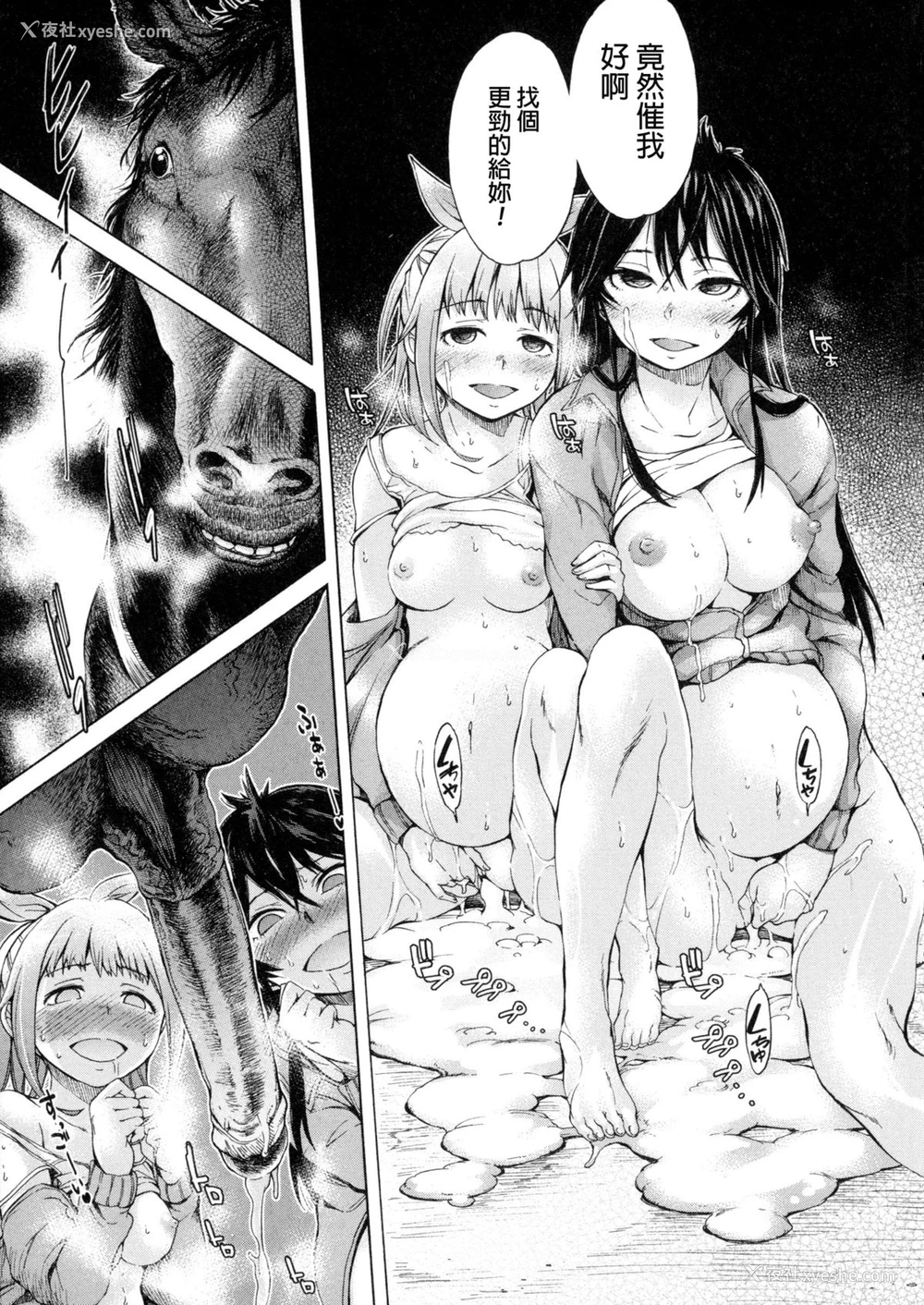 17P - [H9] 迷える子羊 (獣DIRECT) [中国翻訳]