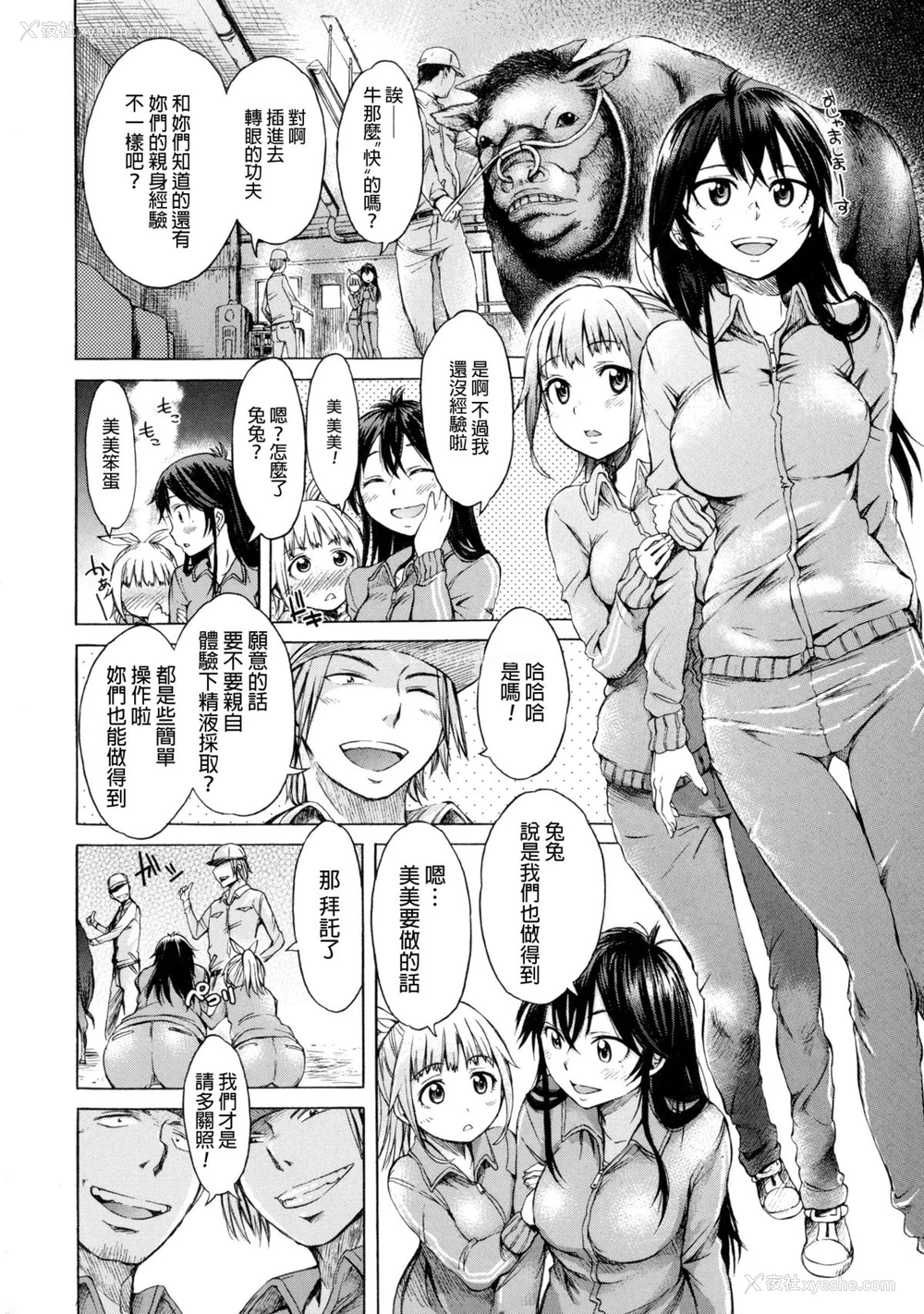 2P - [H9] 迷える子羊 (獣DIRECT) [中国翻訳]