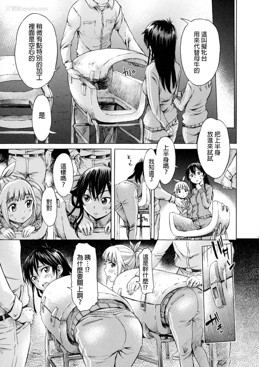 3P - [H9] 迷える子羊 (獣DIRECT) [中国翻訳]