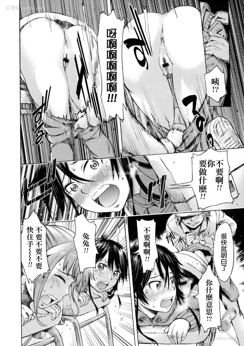 4P - [H9] 迷える子羊 (獣DIRECT) [中国翻訳]
