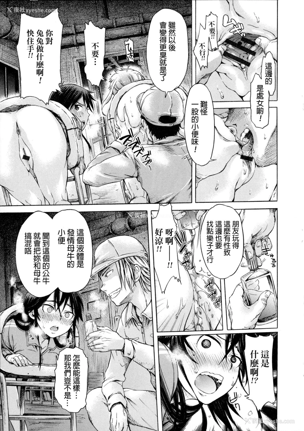 5P - [H9] 迷える子羊 (獣DIRECT) [中国翻訳]