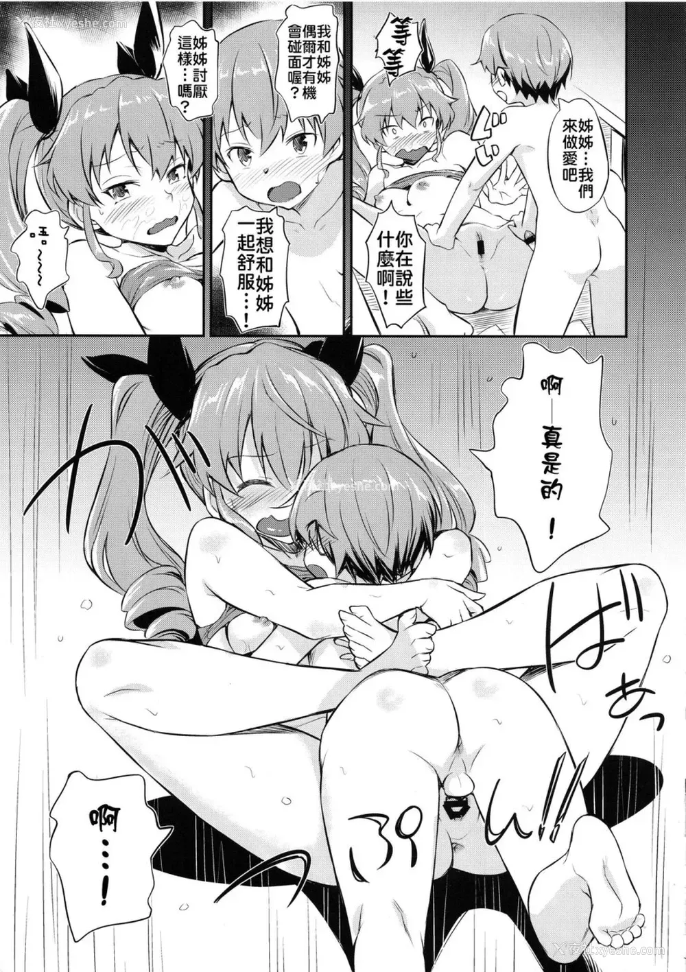 18P - 戦车道の里道 アンツィオ高校 (ガールズ&パンツァー)