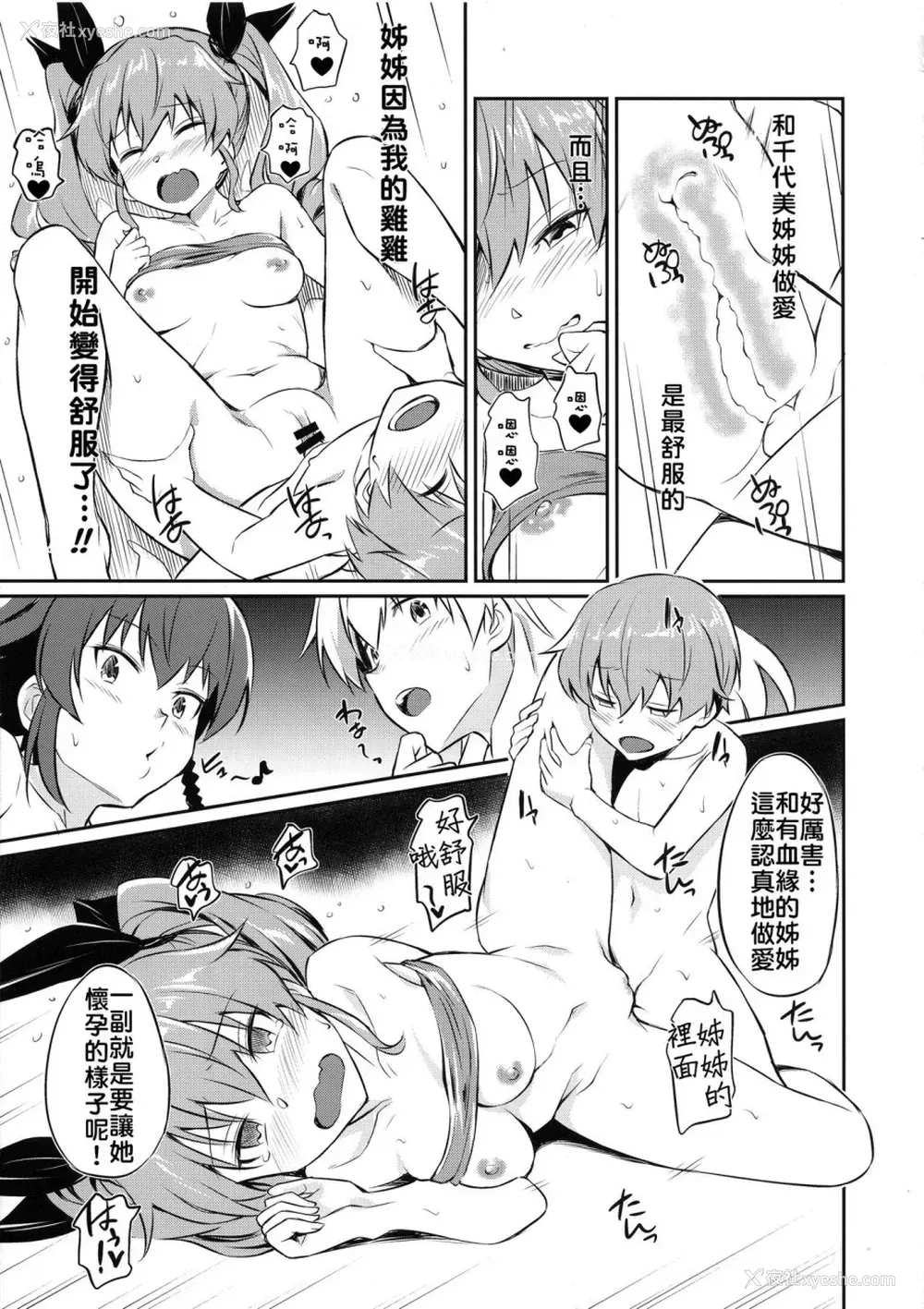 20P - 戦车道の里道 アンツィオ高校 (ガールズ&パンツァー)