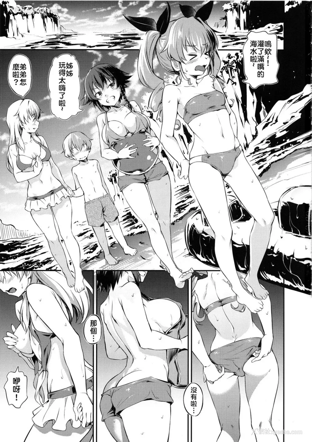 2P - 戦车道の里道 アンツィオ高校 (ガールズ&パンツァー)