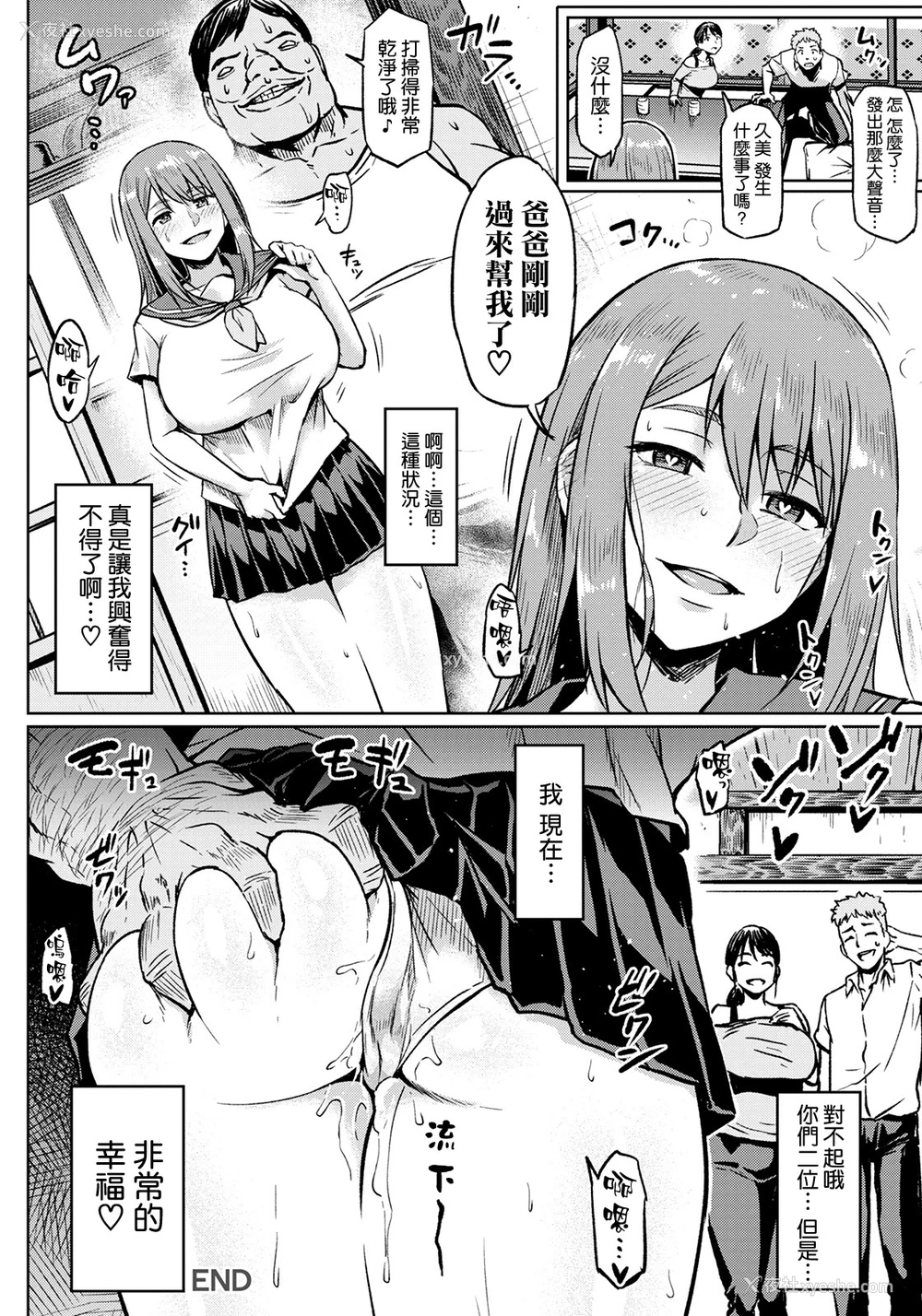 20P - 大切な2人を里切るNT
