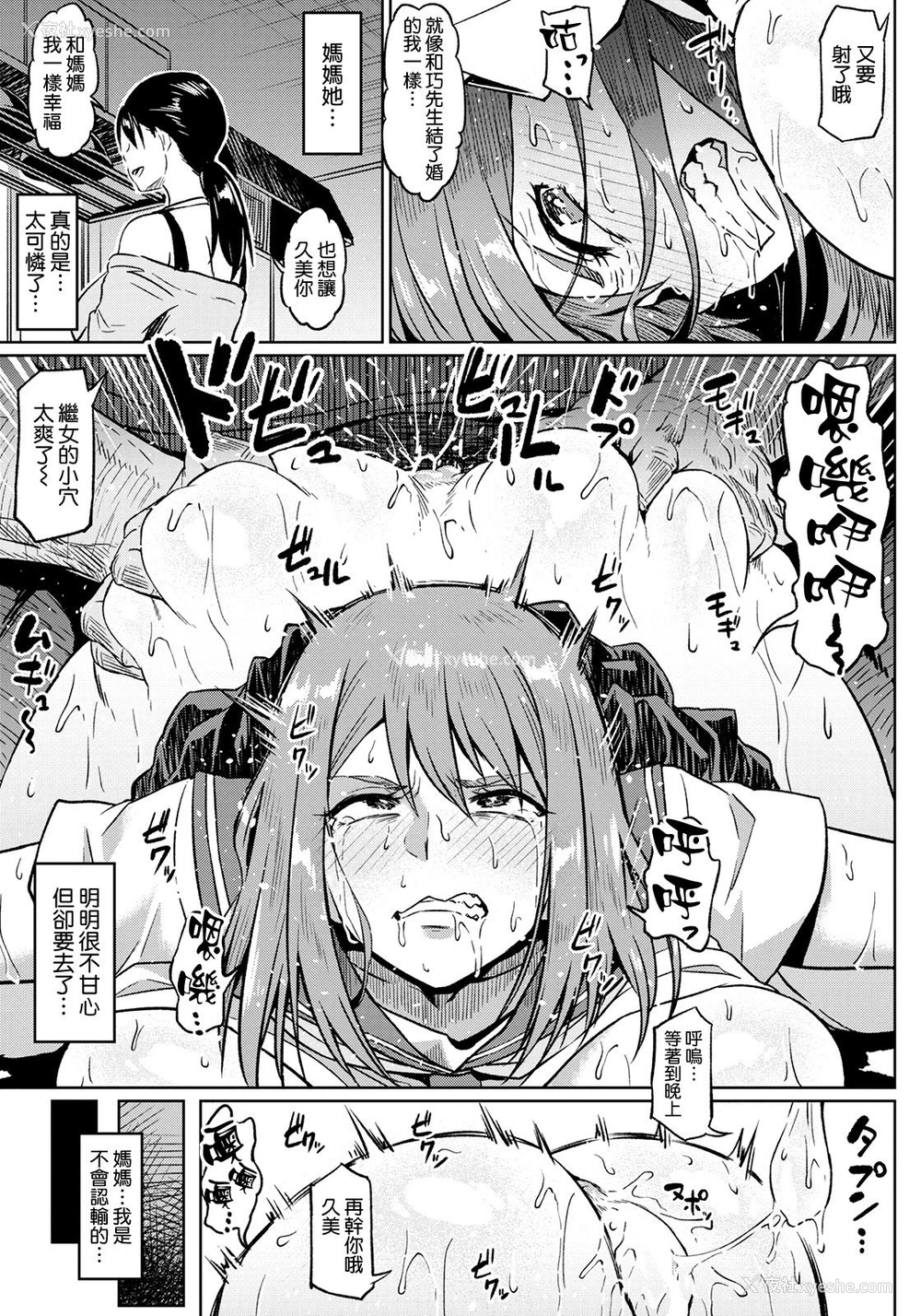 5P - 大切な2人を里切るNT