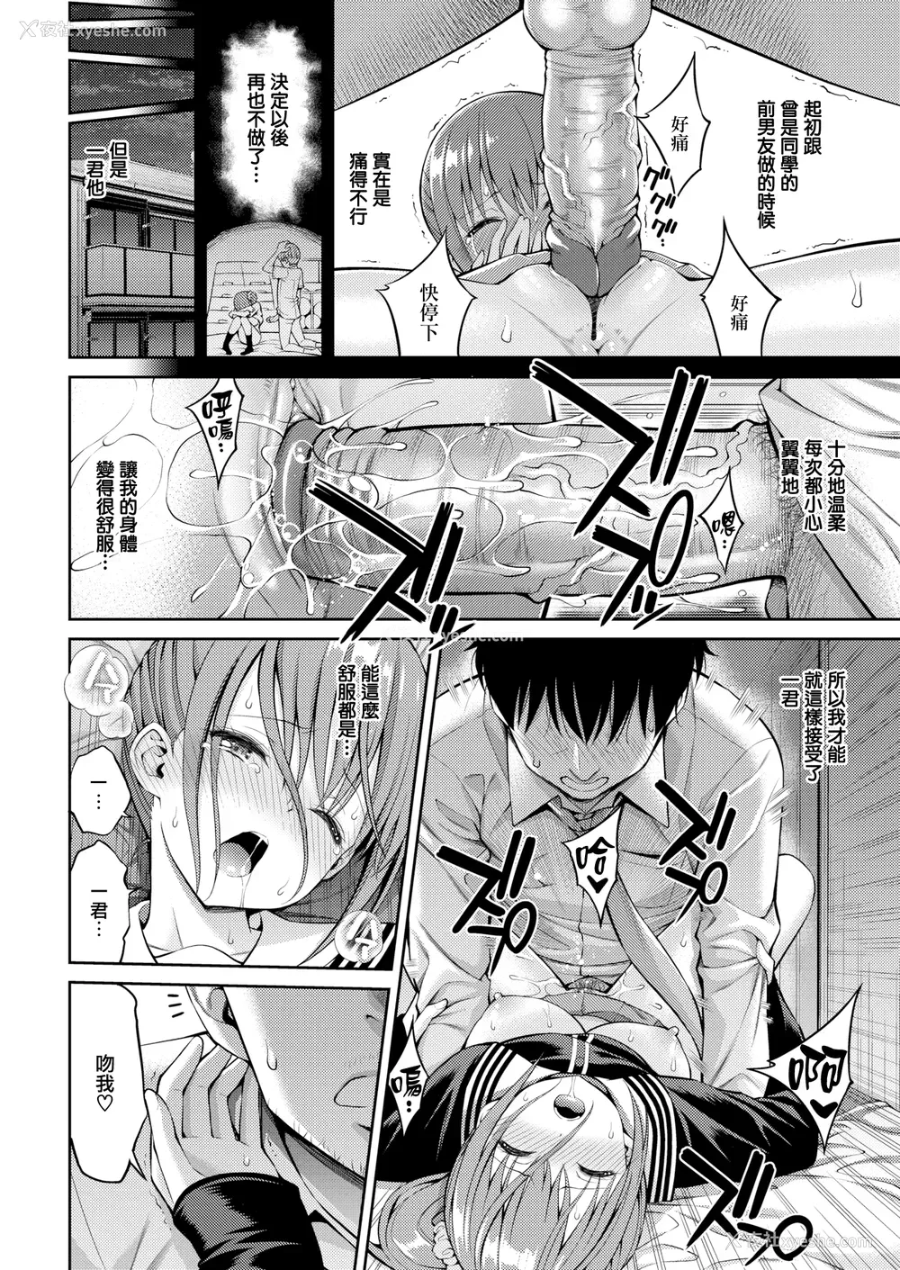 15P - お世话ちゃん