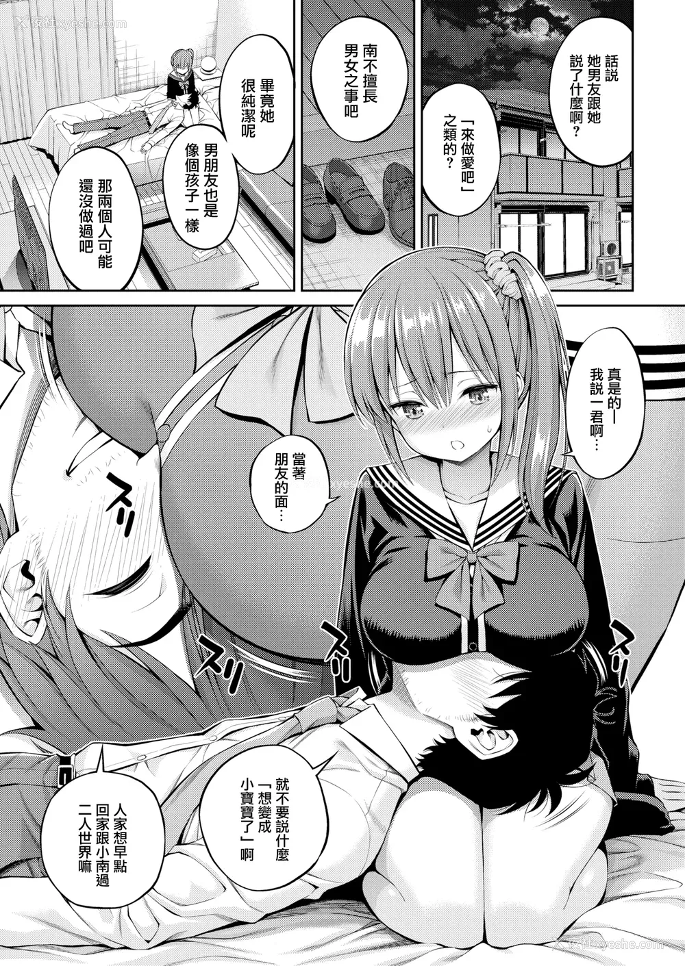 6P - お世话ちゃん