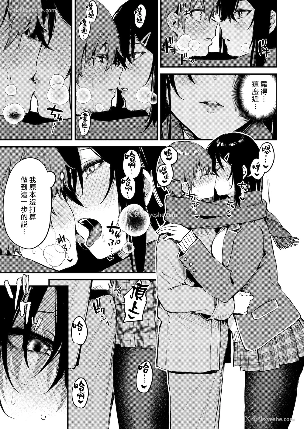 10P - 罚ゲームでお姉さんと♥