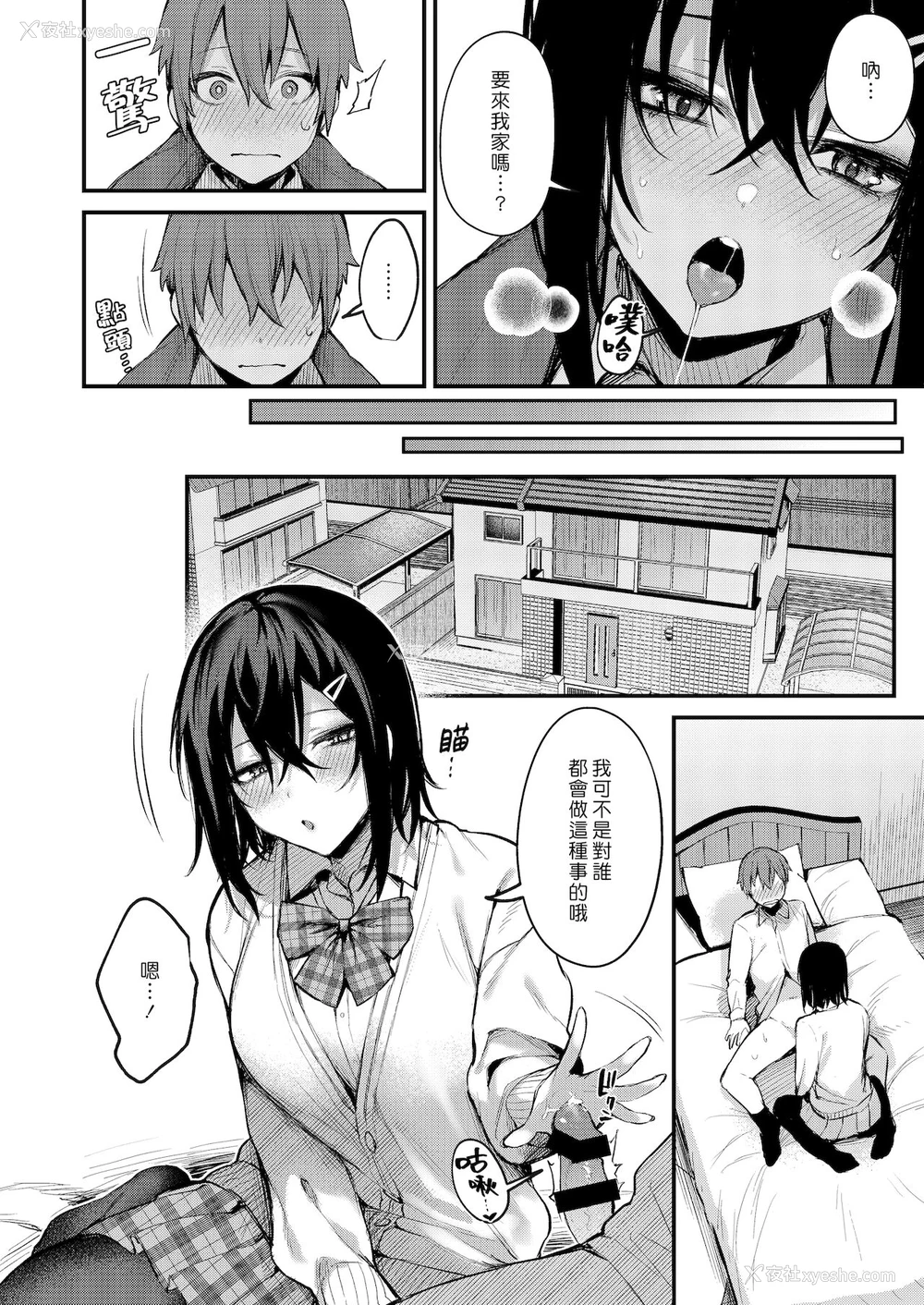 11P - 罚ゲームでお姉さんと♥