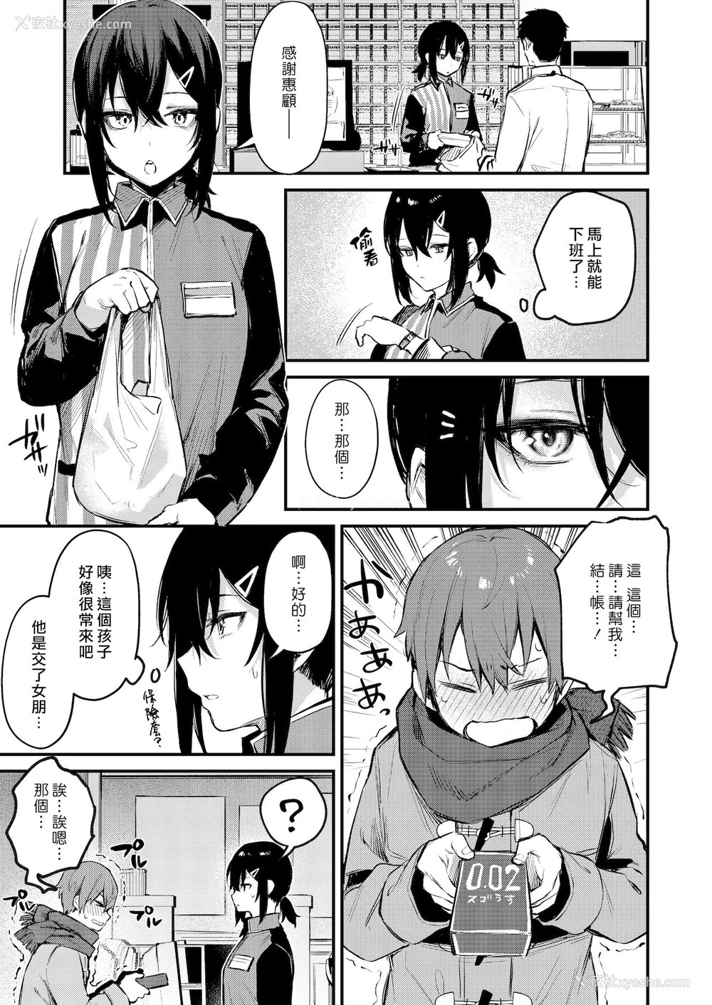 4P - 罚ゲームでお姉さんと♥