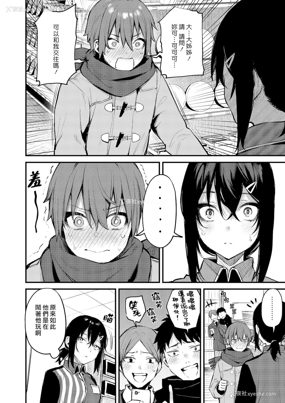 5P - 罚ゲームでお姉さんと♥