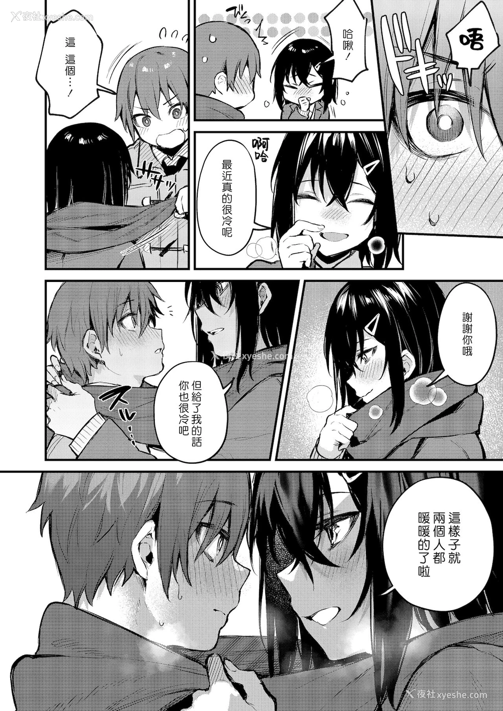 9P - 罚ゲームでお姉さんと♥