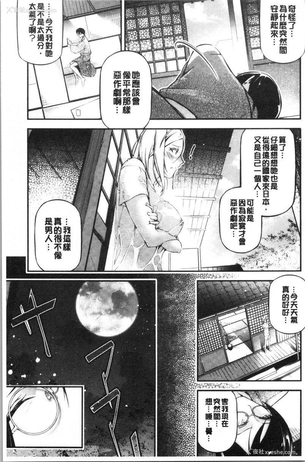 11P - 官能小说少女