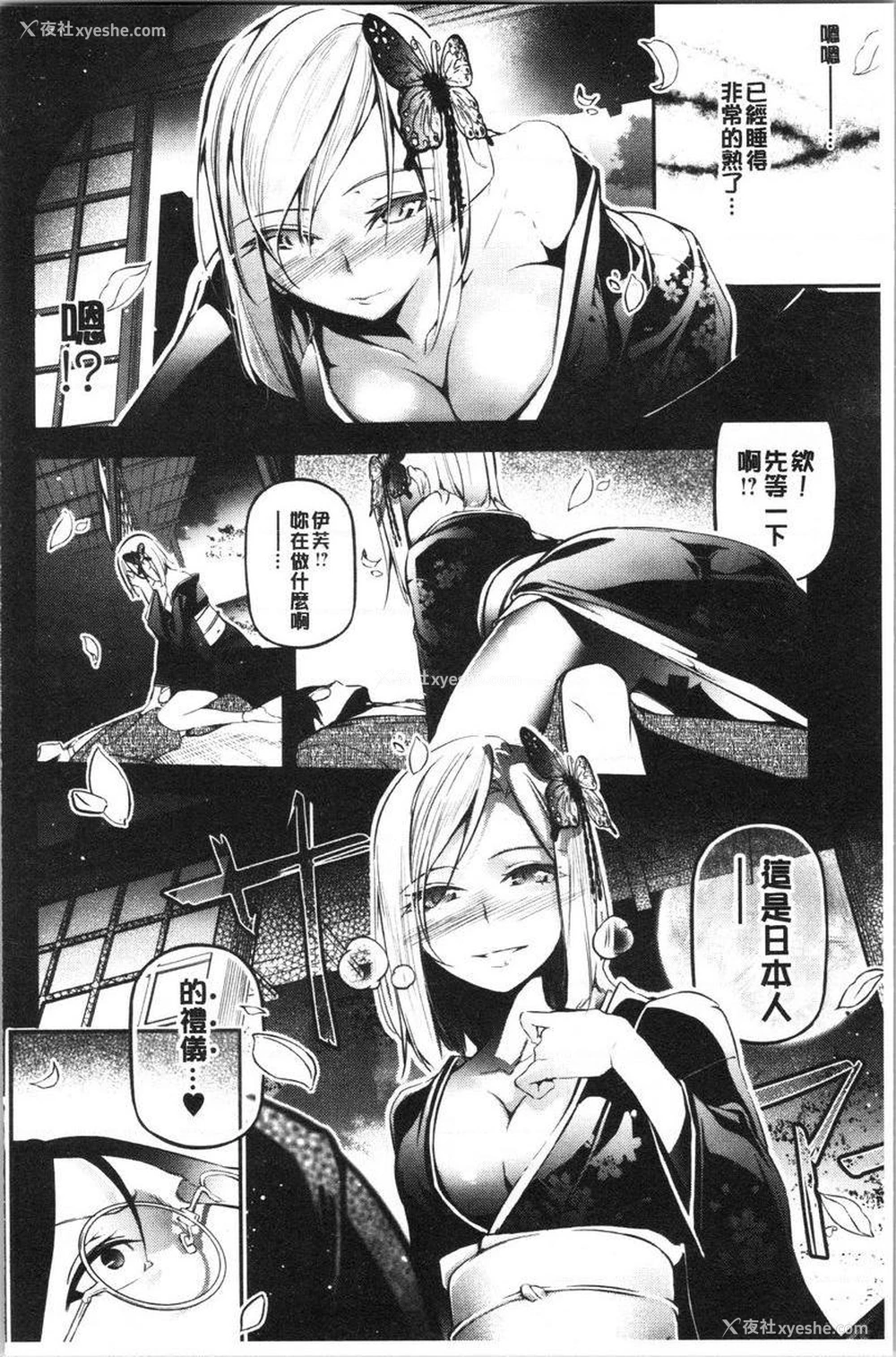 12P - 官能小说少女