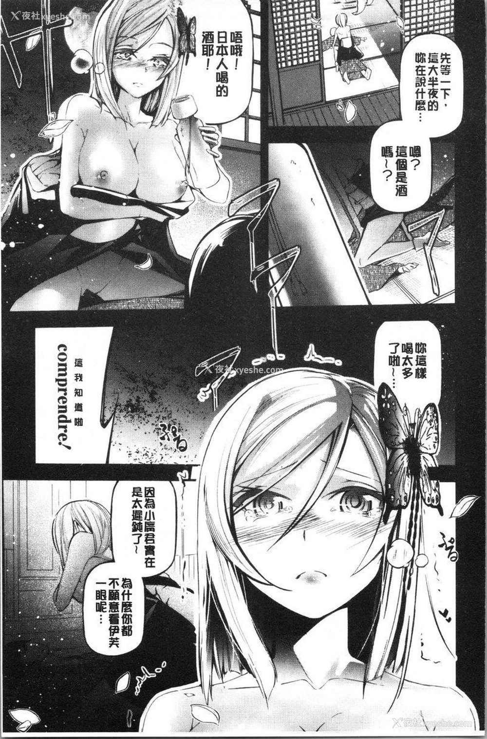 13P - 官能小说少女