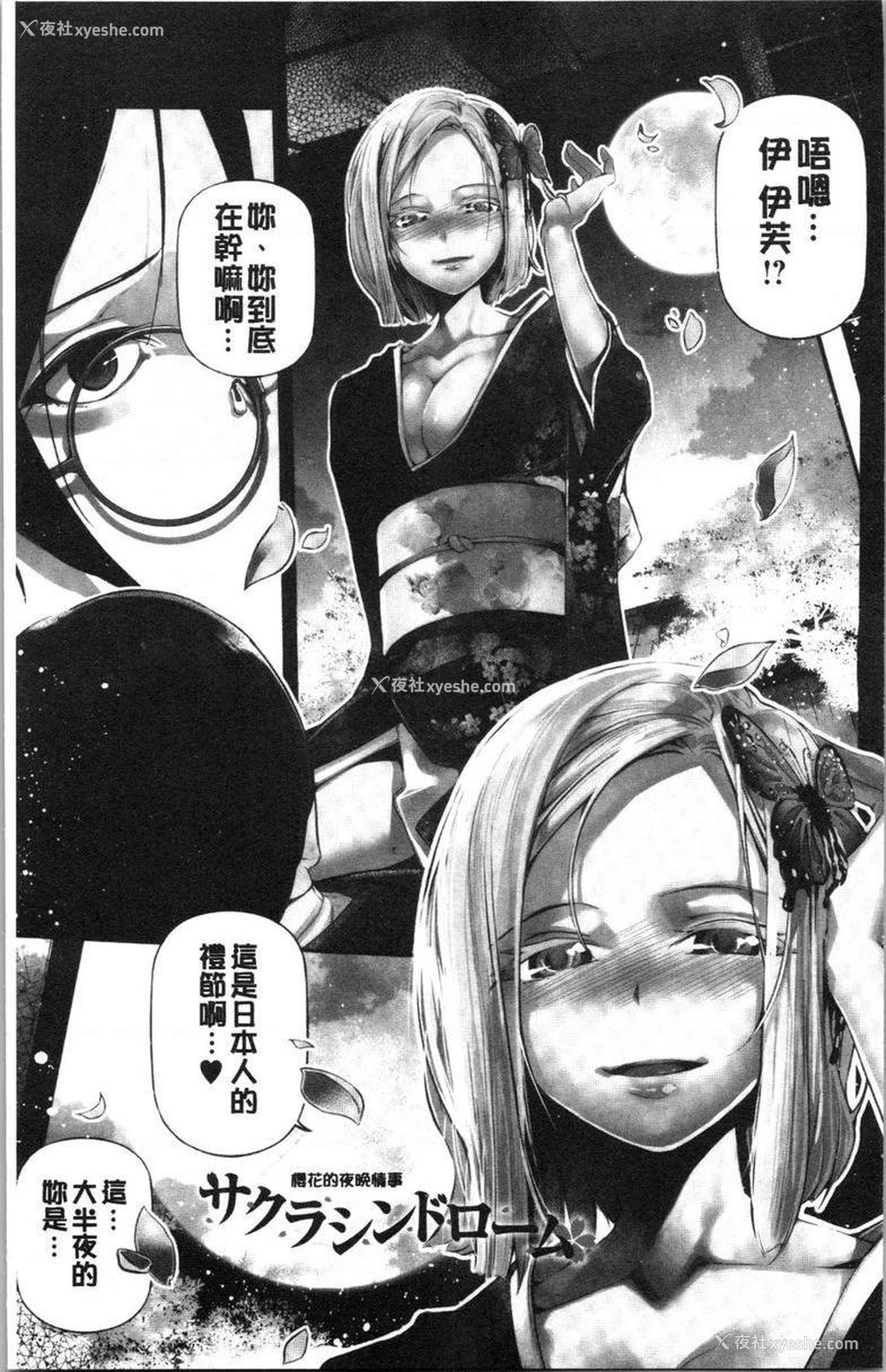 3P - 官能小说少女