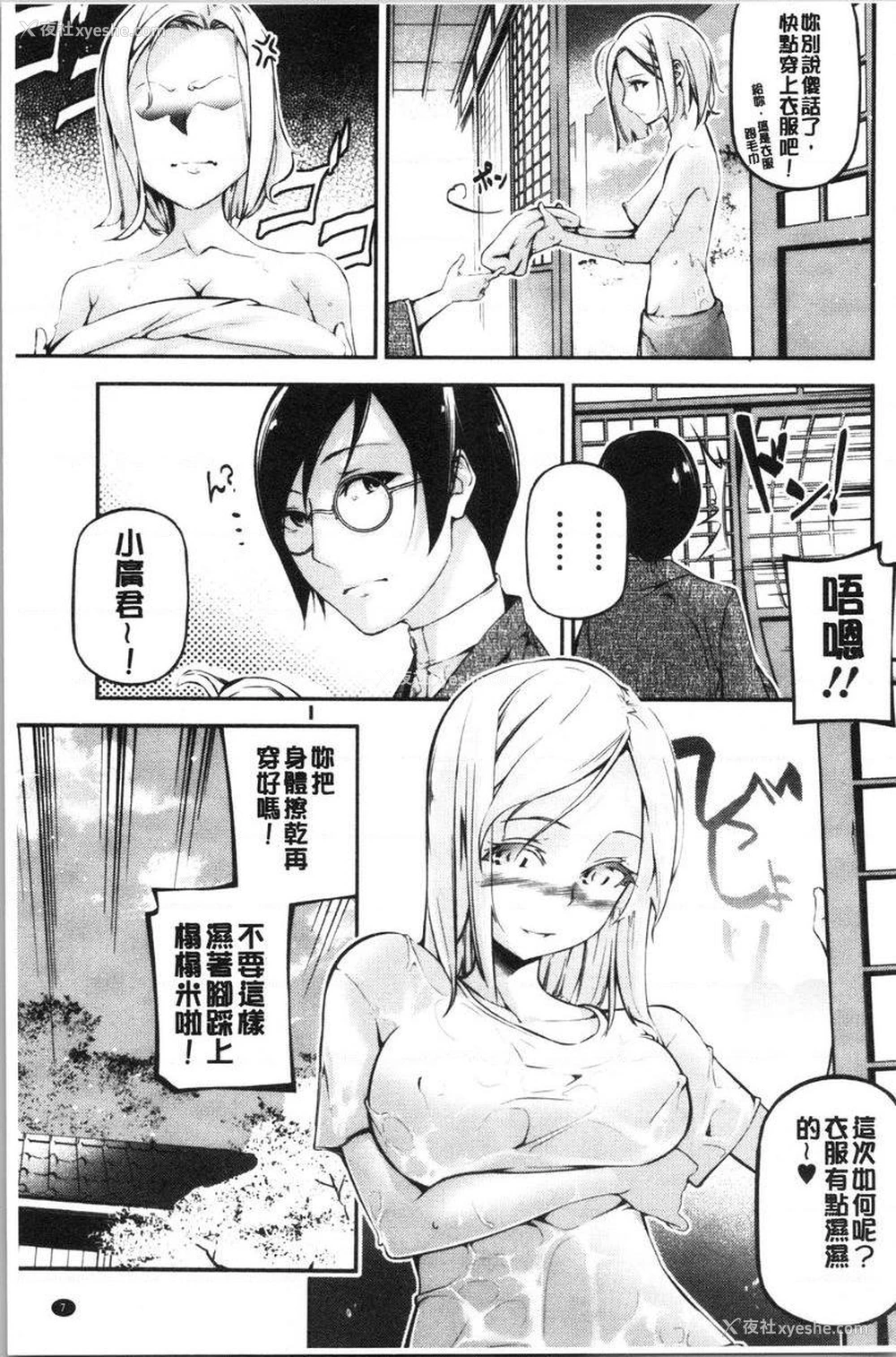 9P - 官能小说少女