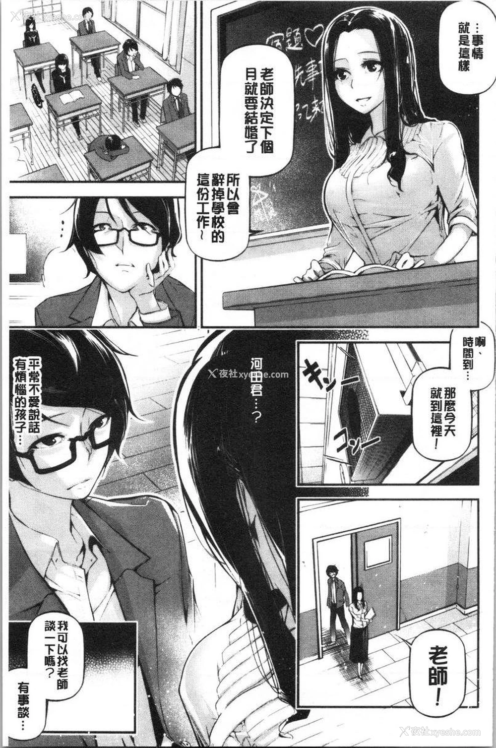 3P - 官能小说少女