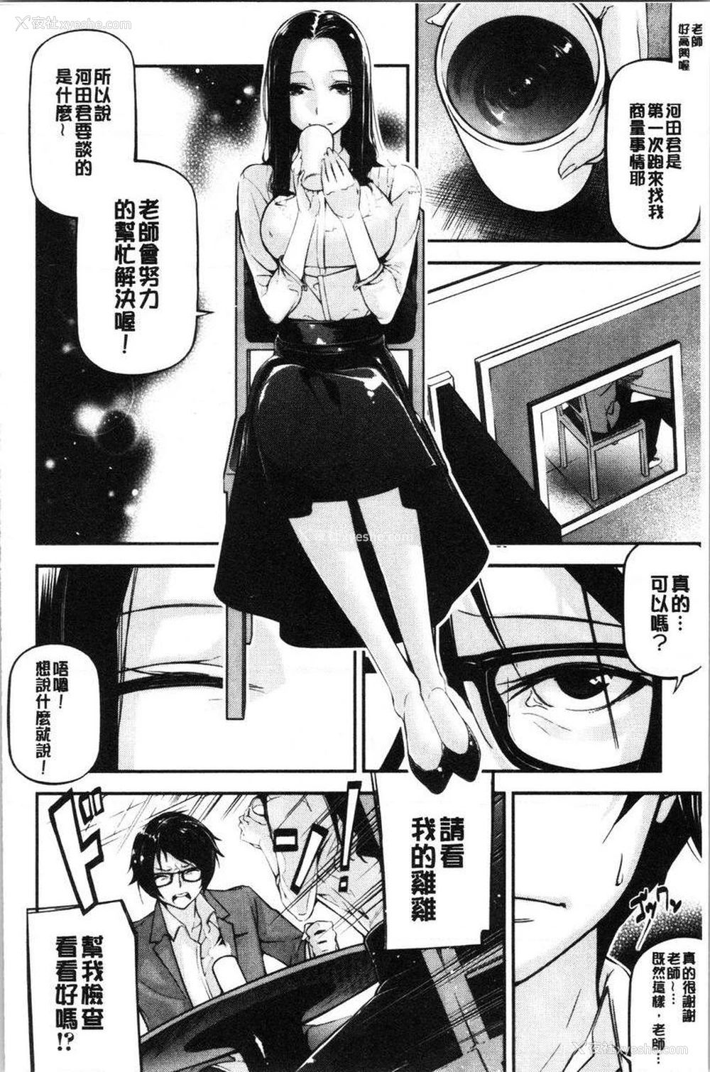 4P - 官能小说少女