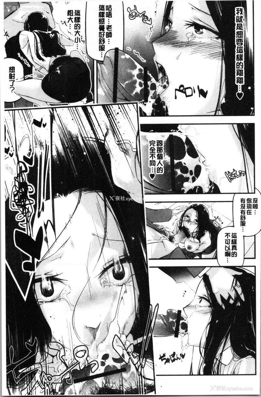 9P - 官能小说少女