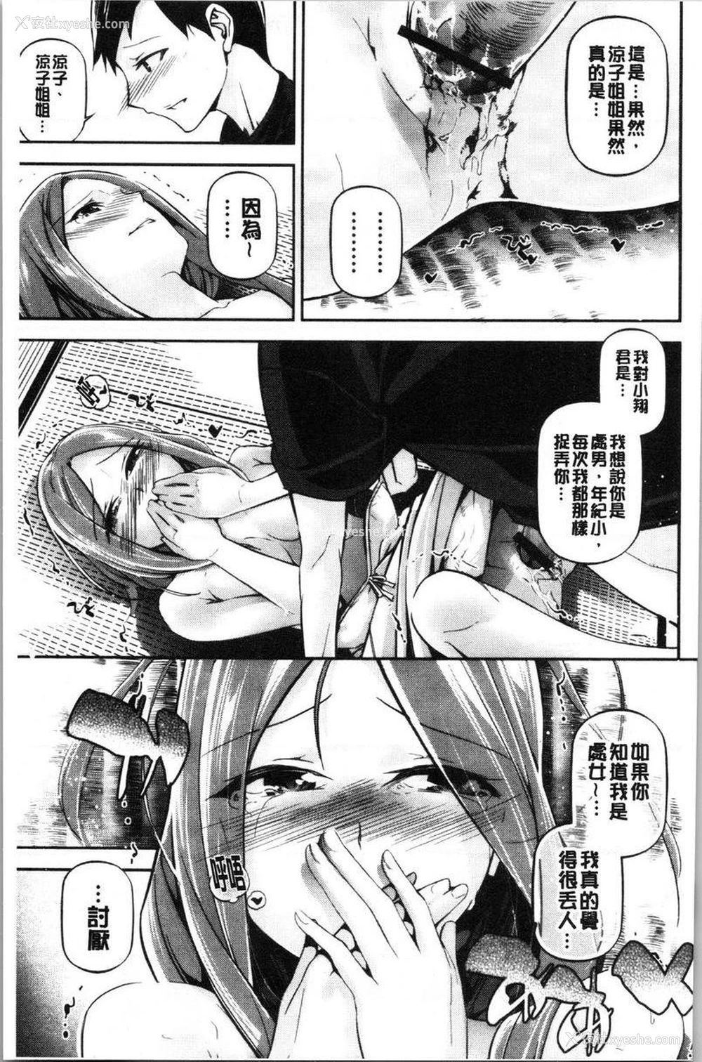13P - 官能小说少女