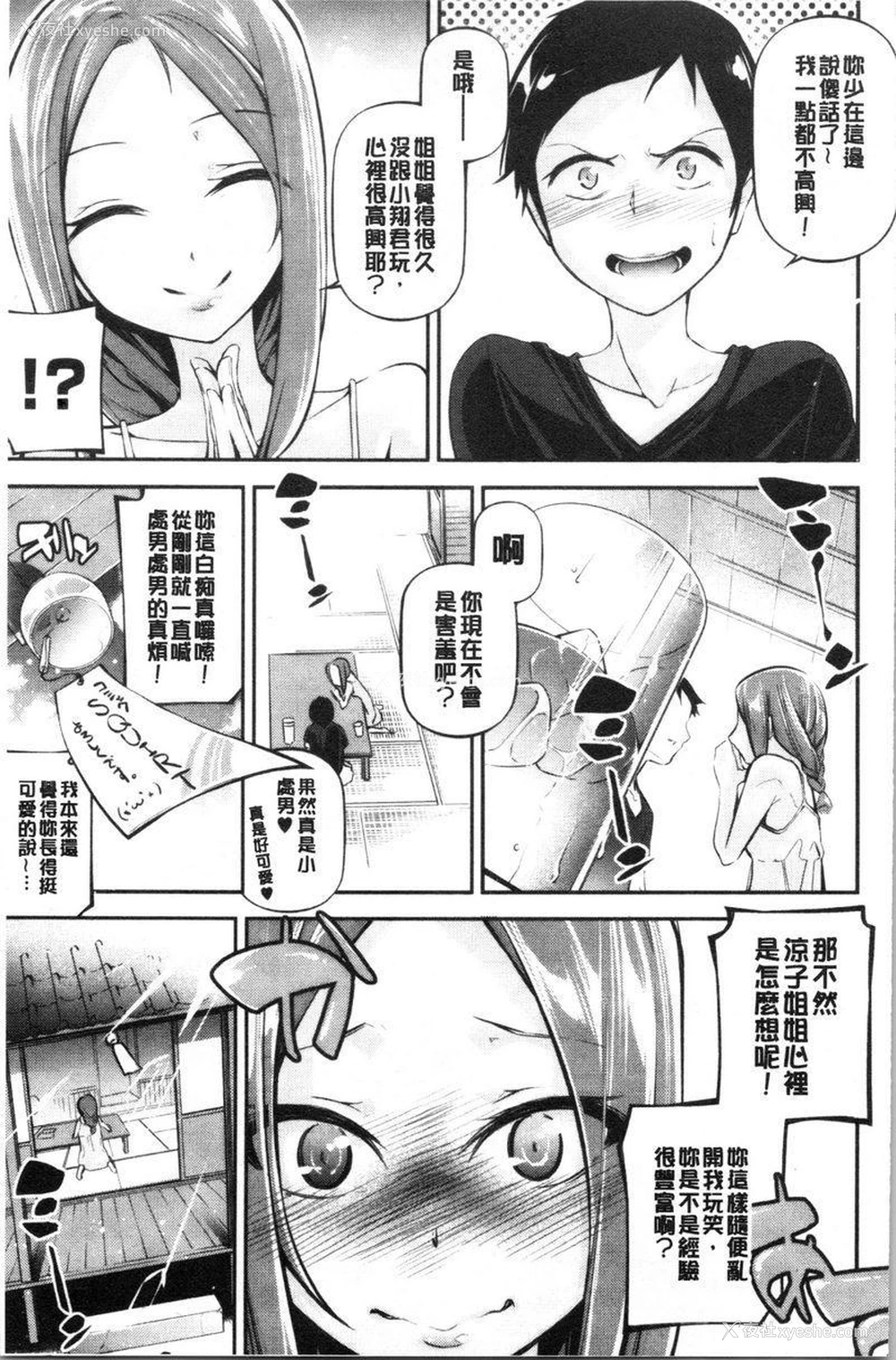 3P - 官能小说少女