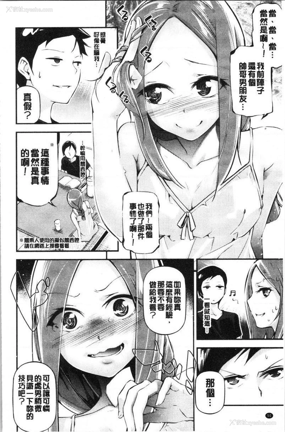 4P - 官能小说少女